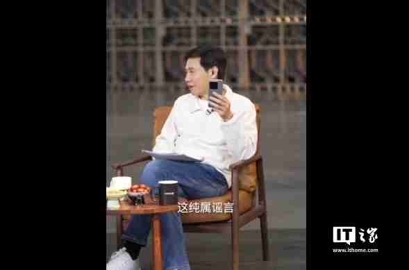 雷军辟谣小米只招聘 35 岁以下员工:只有招聘未来之星时才有年龄限制