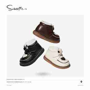 斯纳菲儿童皮鞋哪个型号好?斯纳菲儿童皮鞋热卖产品推荐