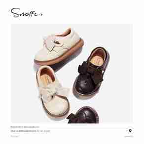 斯纳菲儿童皮鞋哪个型号好?斯纳菲儿童皮鞋热卖产品推荐