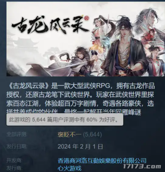 游戏这一年：腾讯、网易都在这一题材上踩坑，砸了10个亿都没用！