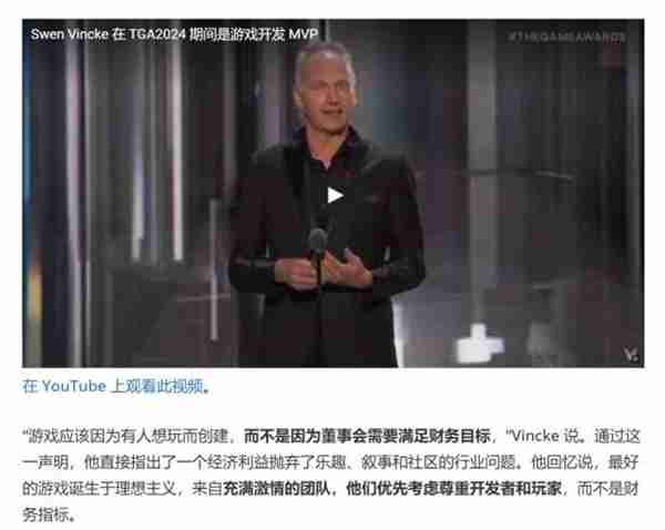 曝拉瑞安总监斯温并未阴阳《黑神话》 同声传译的原因