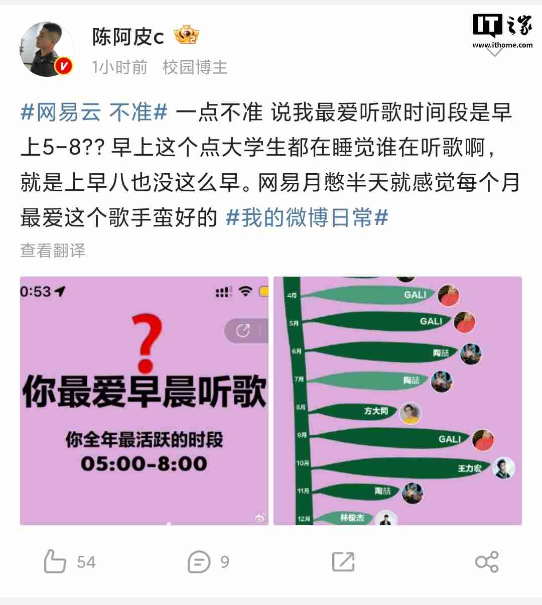 网易云音乐 2024 年度听歌报告被吐槽不准,客服回应称“随机播放歌曲也会计入”