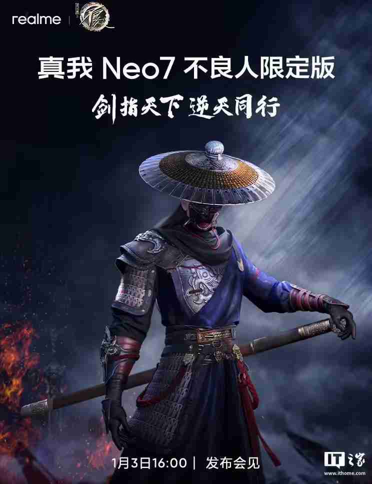 realme真我Neo7手机“不良人限定版”上架,1月3日首销