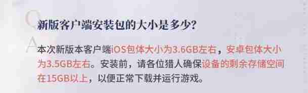 无限暖暖&恋与深空更新包体多大，无限暖暖&恋与深空内存不足云游戏教程