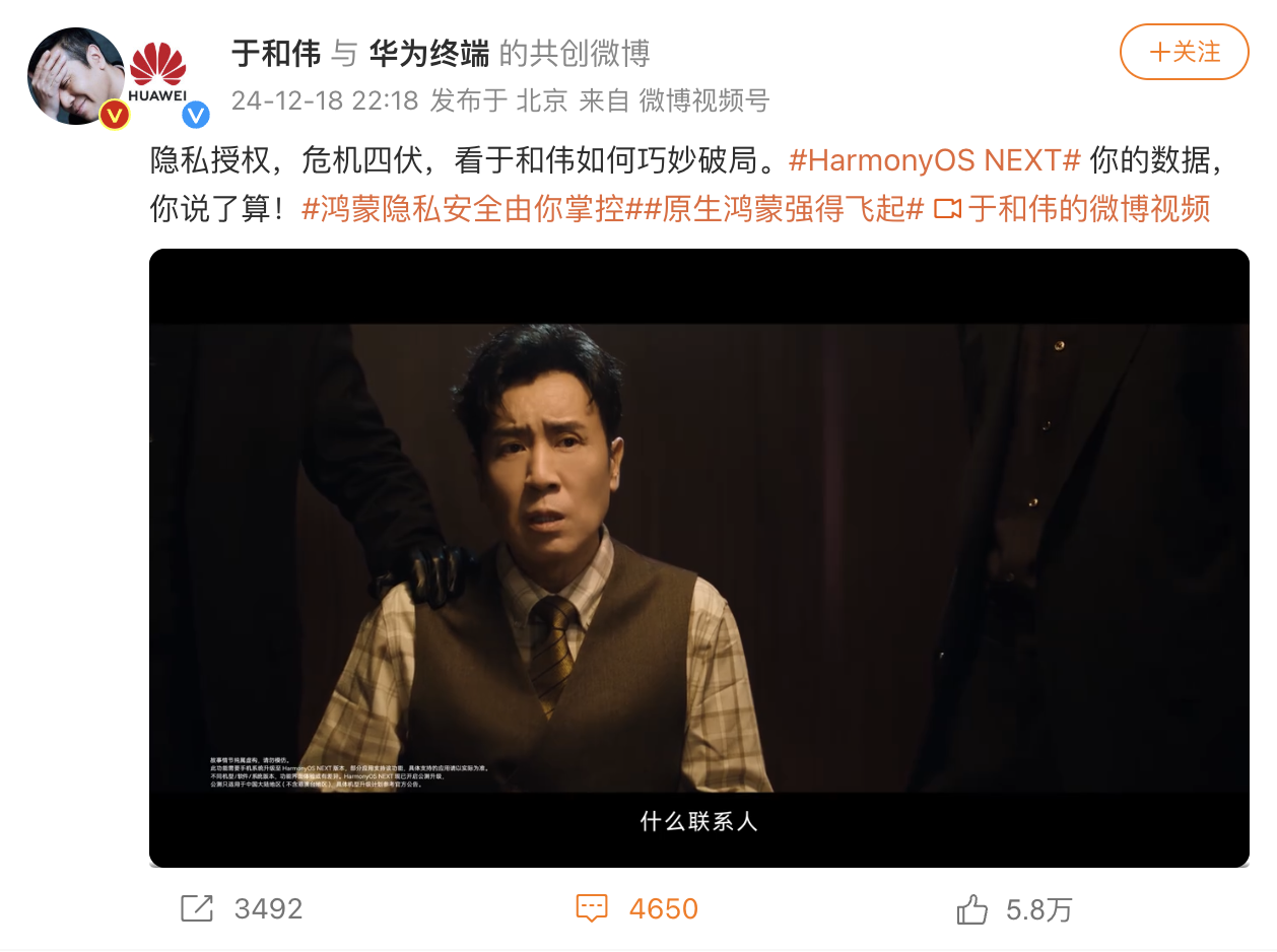 华为 Pura 70 Ultra 最佳入手时机!原生鸿蒙等你体验