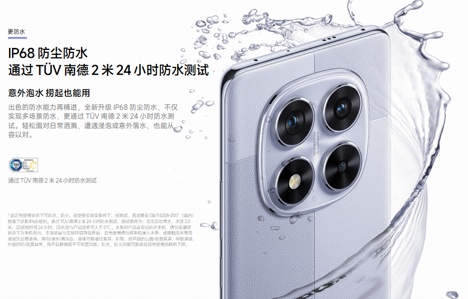 小米 REDMI Note 14 Pro 手机“好运红”新春版发布,首发 1299 元起