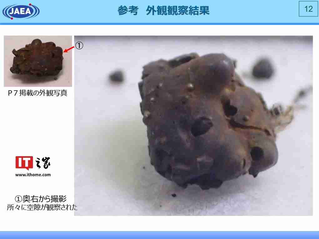 福岛第一核电站核残渣经确认含核燃料成分,辐射剂量每小时 8 毫西弗