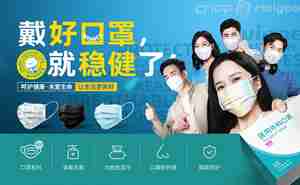 当下最火爆的10个口罩品牌 看看它们为啥广受欢迎