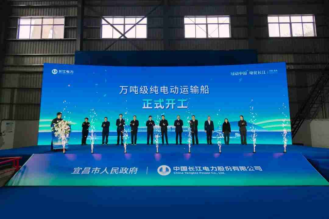 我国开工建造全球最大万吨级纯电运输船:100% 国产化,500 公里续航、最大载重 13740 吨