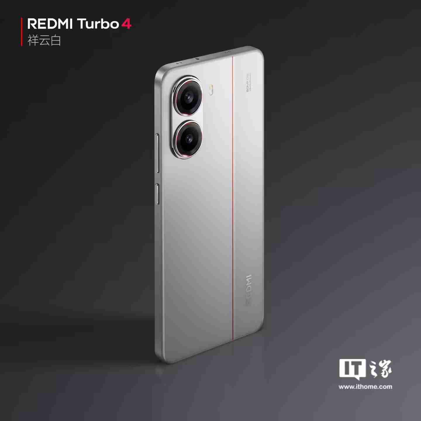 小米REDMI Turbo 4手机“祥云白”配色官图公布:红线点睛,质感出众
