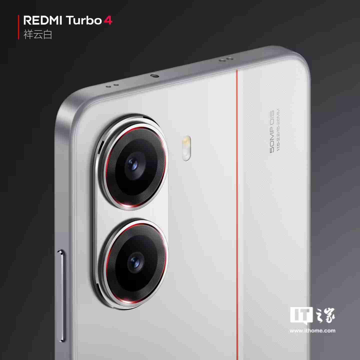 小米REDMI Turbo 4手机“祥云白”配色官图公布:红线点睛,质感出众