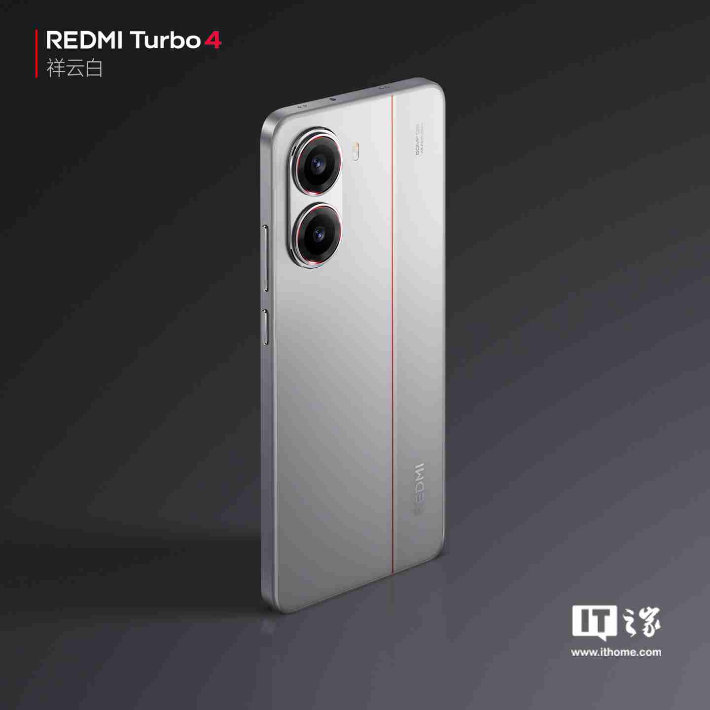 小米 REDMI Turbo 4 手机黑 / 青配色现身淘宝，明年 1 月 2 日发布