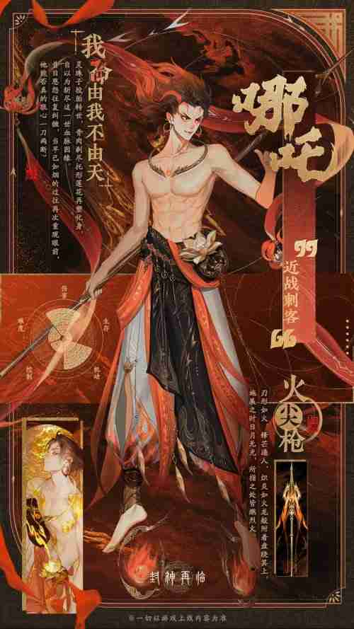 颠覆传统门派选择!《封神再临》五大元神展示