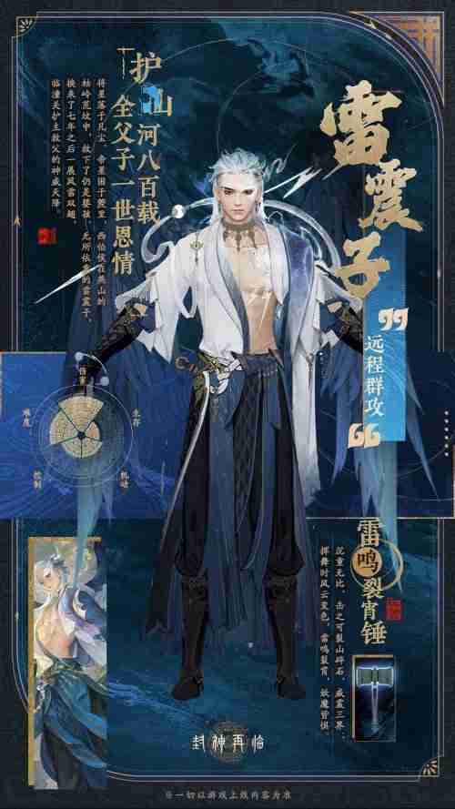 颠覆传统门派选择!《封神再临》五大元神展示