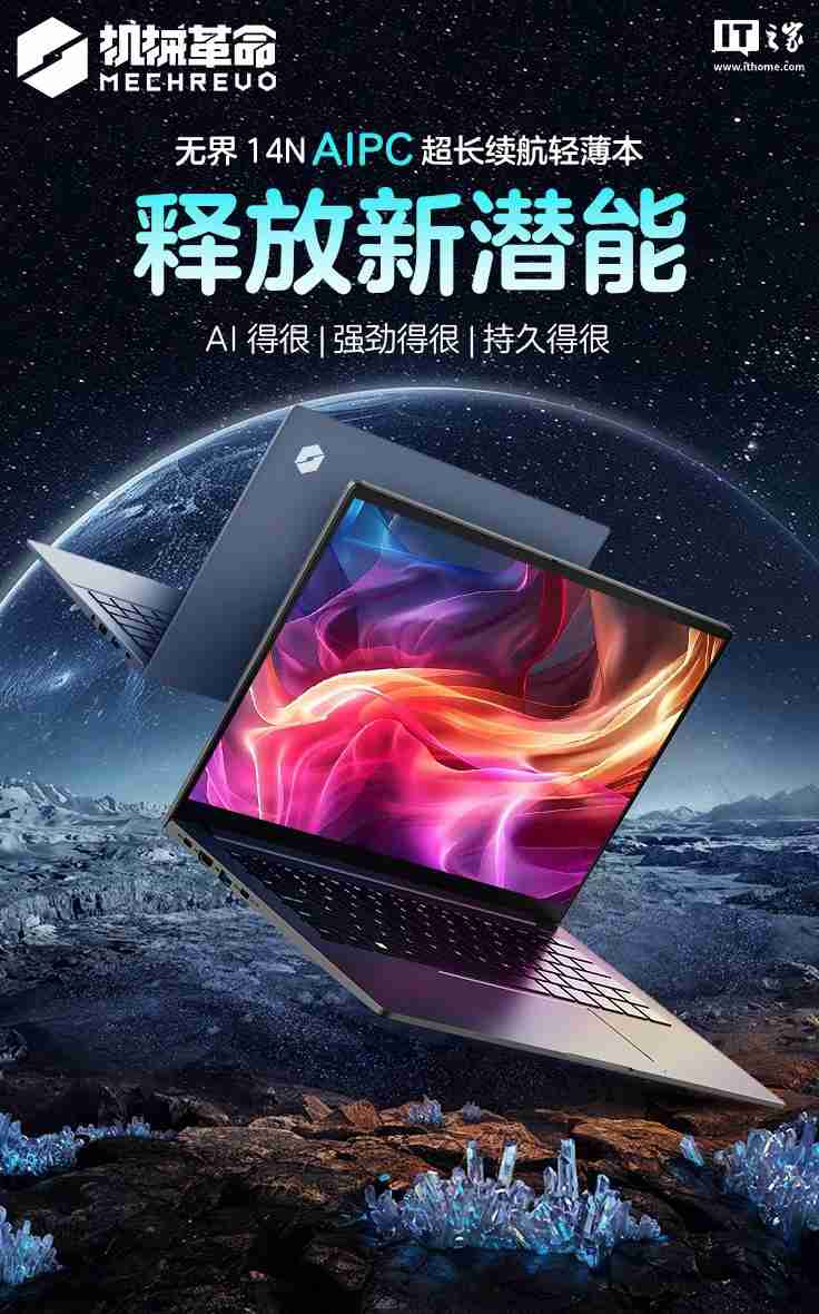 机械革命无界 14N 笔记本上架:Ultra 5-228V + 32G + 1T,6199 元