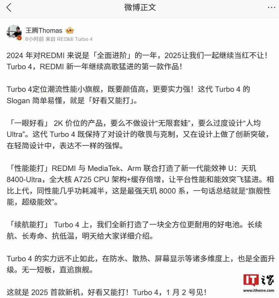 小米REDMI Turbo 4手机后置全金属相机Deco,配备“全新旋风双环灯带”