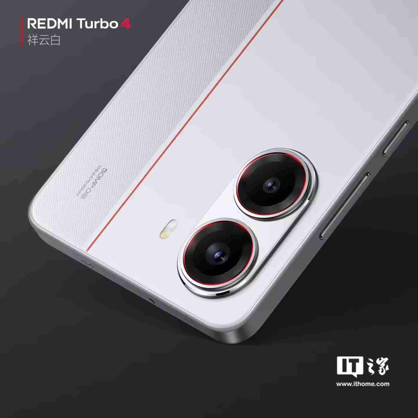 小米REDMI Turbo 4手机后置全金属相机Deco,配备“全新旋风双环灯带”