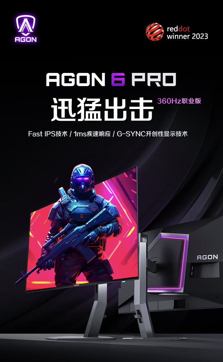 AOC“AG276QSG”27 英寸显示器首销:2K 360Hz、支持英伟达 ULMB2 技术,7599 元