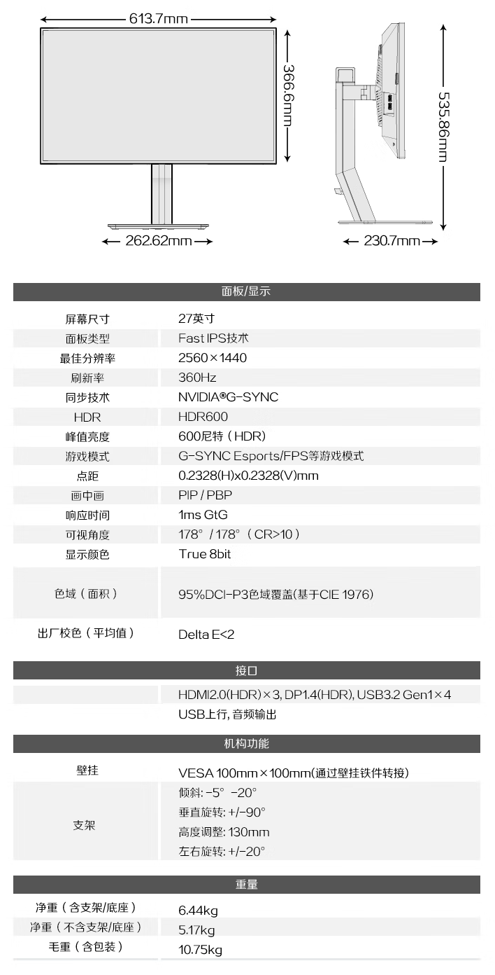 AOC“AG276QSG”27 英寸显示器首销:2K 360Hz、支持英伟达 ULMB2 技术,7599 元