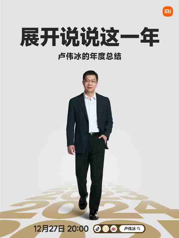 卢伟冰:2024年小米高端手机全球销量超1000万