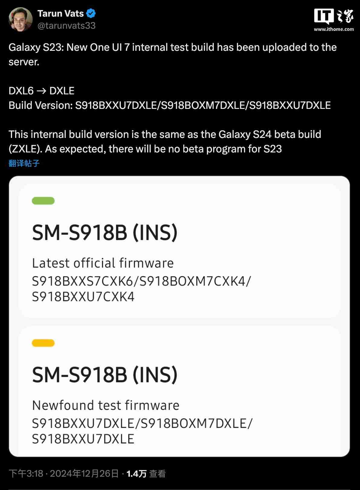 三星Galaxy S23系列手机One UI 7内测版亮相，或将跳过Beta测试阶段