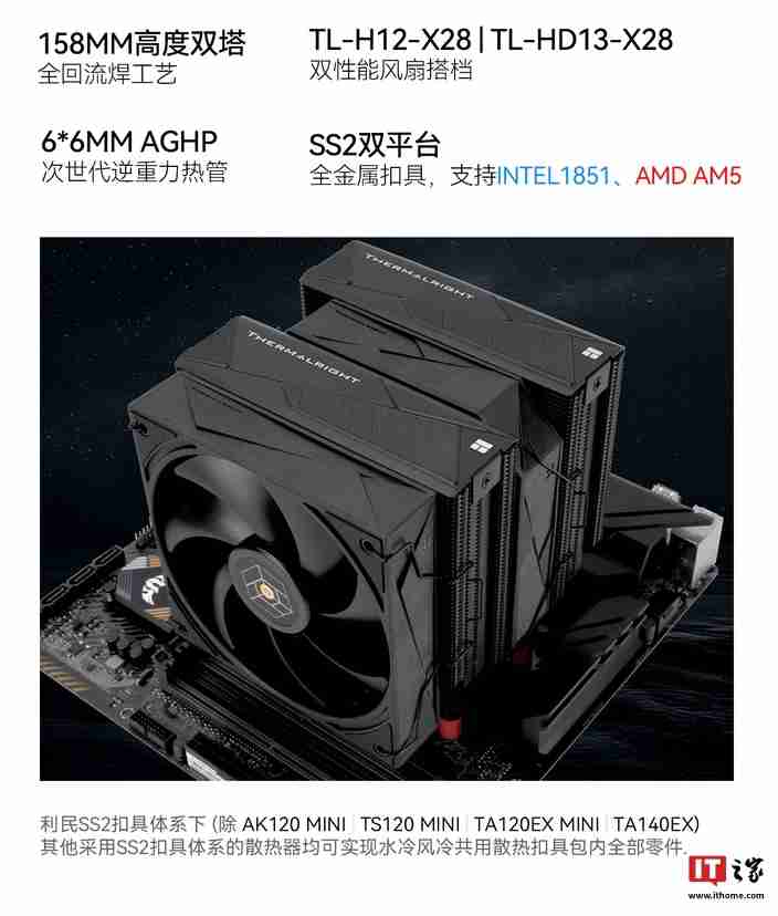 利民推出 Royal Pretor 130 BLACK 散热器：双塔 6 热管设计，269 元