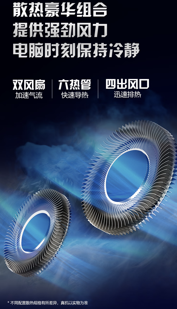 宏碁新暗影骑士・擎 6 笔记本新增“i7-14650HX + 32G + 1T + RTX4070”配置,1 月 6 日 8999 元首销