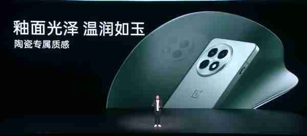 同档唯一！一加Ace 5/5 Pro标配陶瓷后壳 质感YYDS