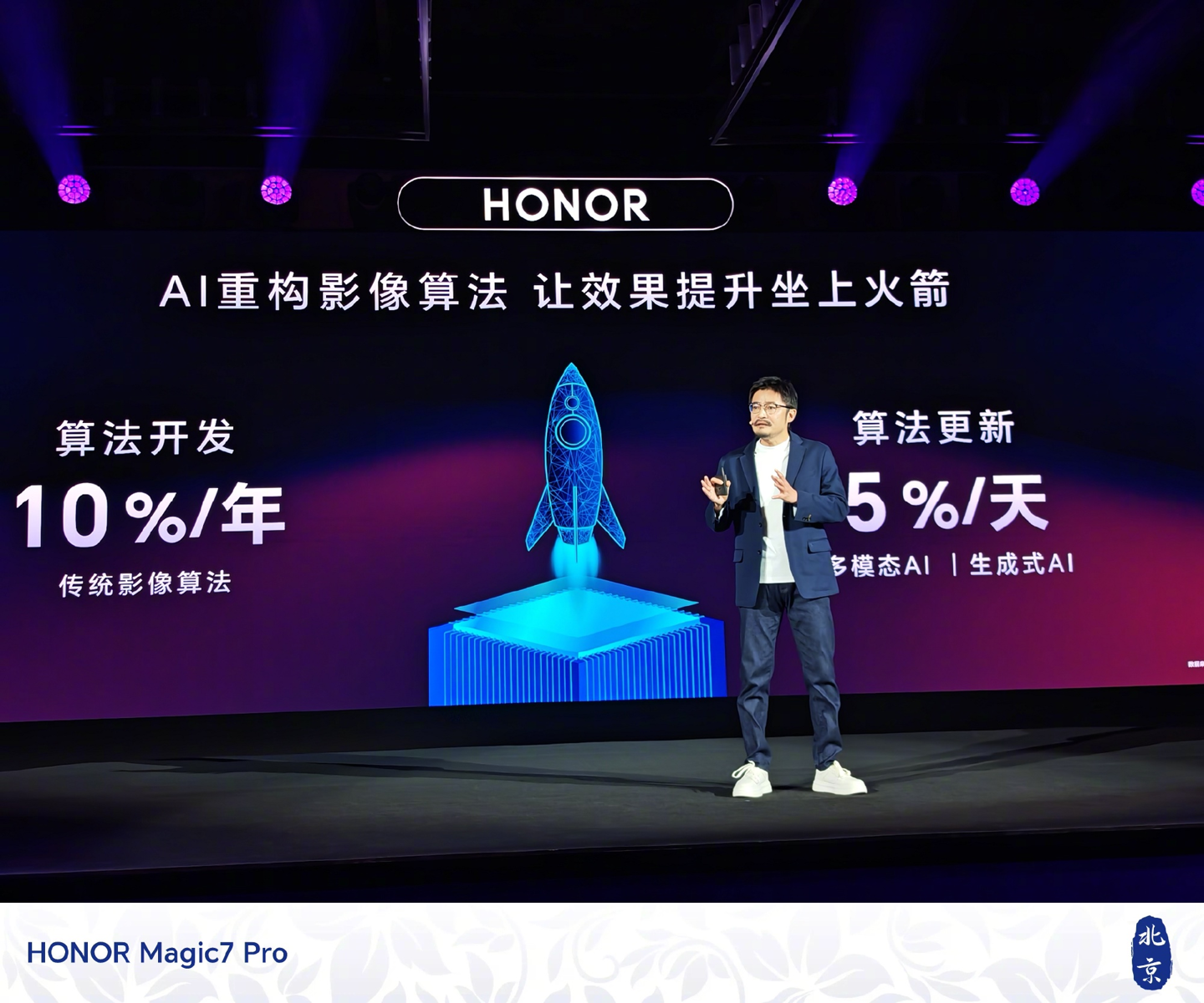 首次提出“耀耀领先”!荣耀罗巍称手机拍照只有 2 家友商可比