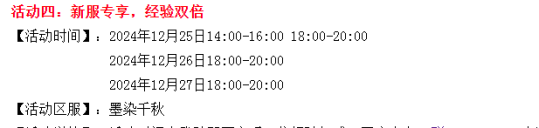 《剑啸九州》0氪金也能战力暴增?新服活动汇总