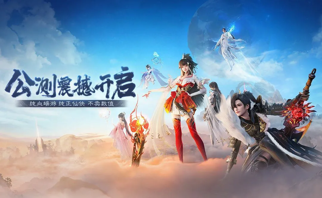 《诛仙世界》在网上被喷成筛子了,它真的有那么差劲吗?