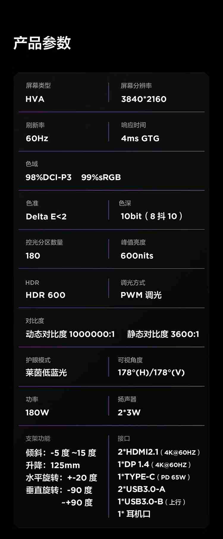 雷鸟 Q6 / U6 显示器预售:27 英寸 2K / 4K Mini LED,1299/1499 元