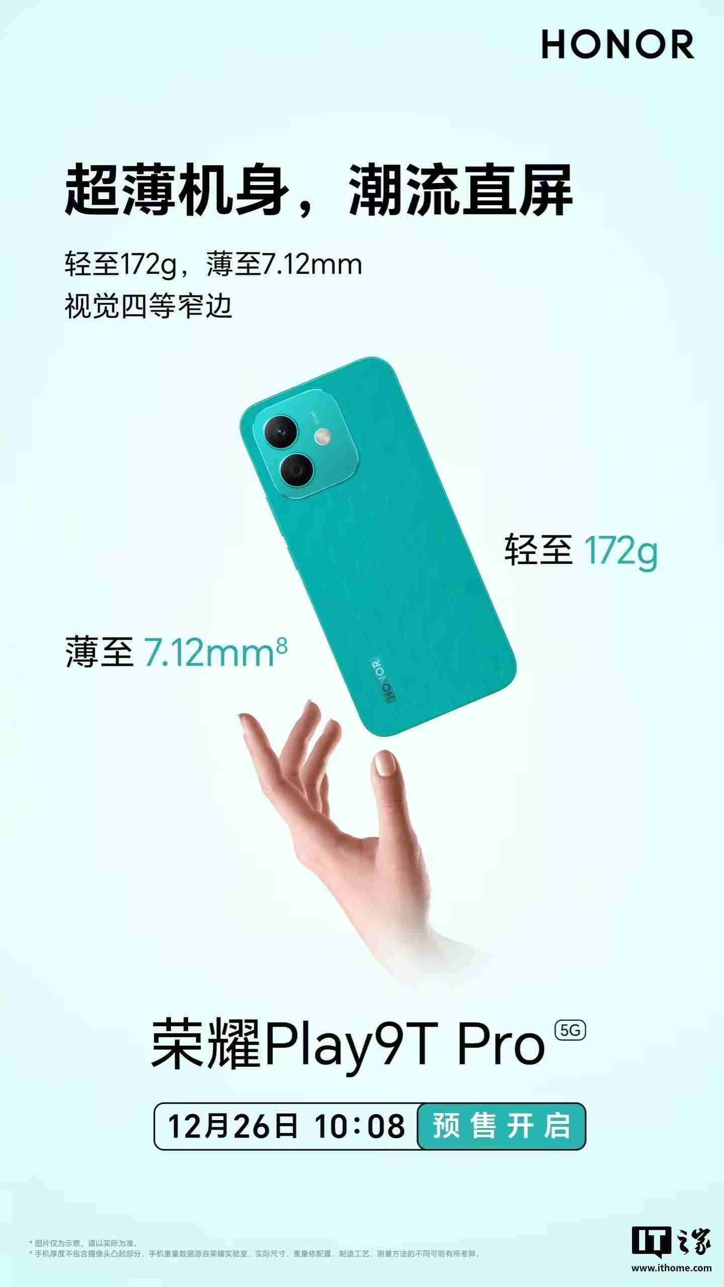 荣耀Play 9T Pro手机采用“视觉四等窄边”设计,后置50MP镜头