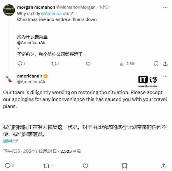 平安夜不平安,美国航空因软件故障致旗下全美航班停飞