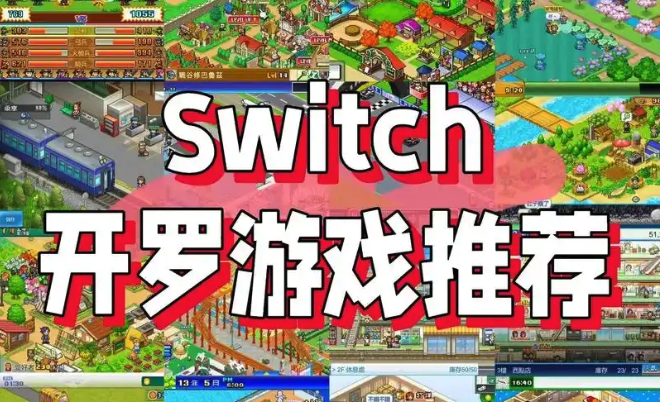 开罗系列游戏有哪些?2025开罗系列所有游戏一览