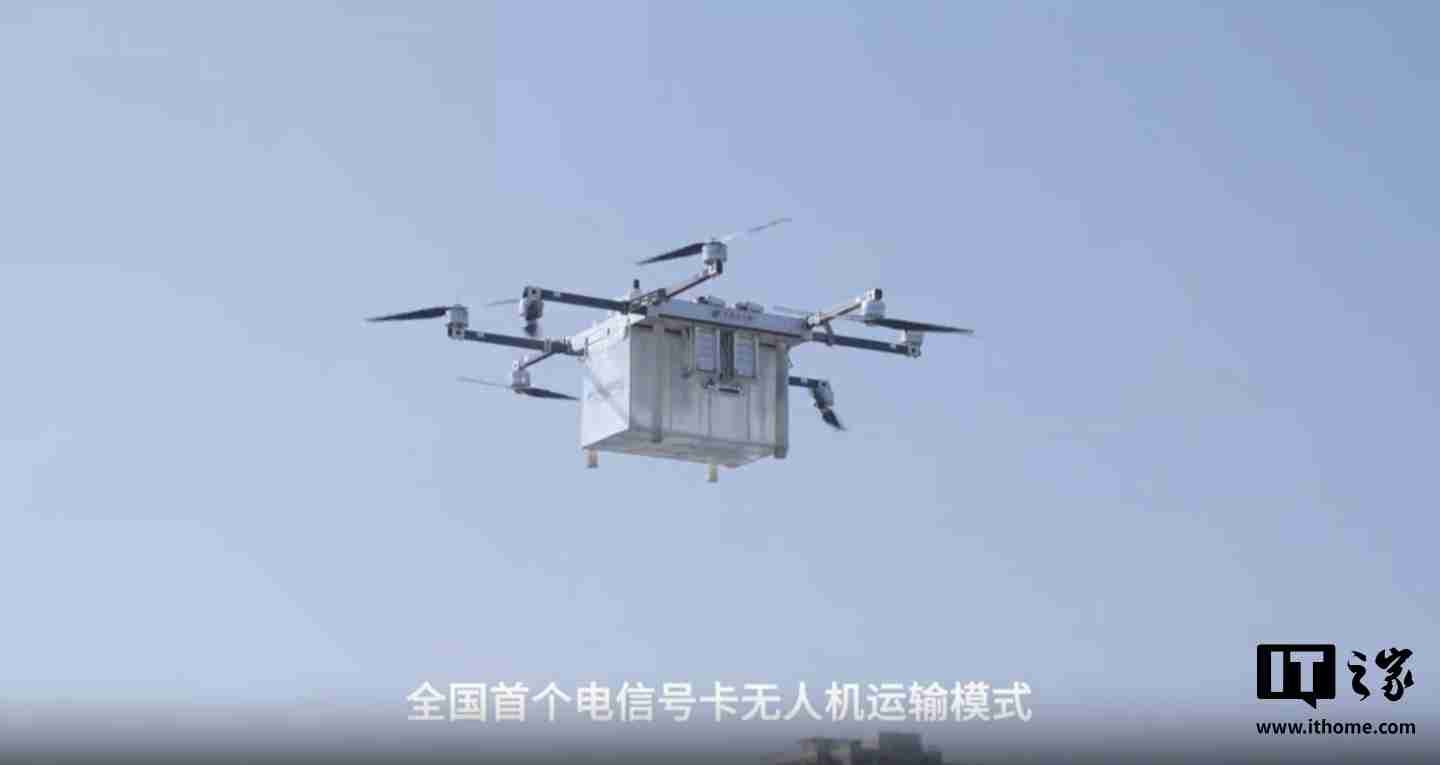 顺丰联合中国电信,全国首个电信号卡无人机配送服务落地运营