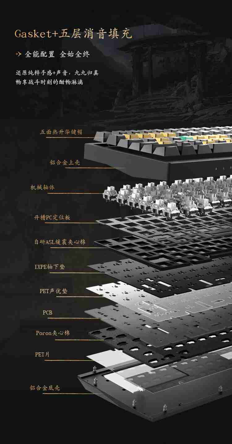 京东京造《黑神话:悟空》联名款机械键盘《墨染乾坤》开售,699 元起