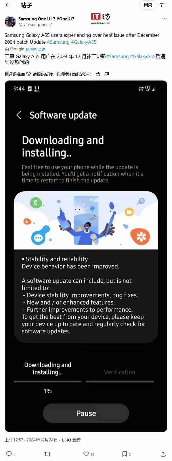 部分三星Galaxy A55用户反馈安装12月更新后手机异常发热