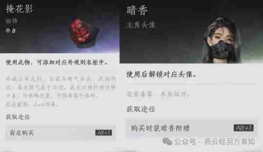 燕云十六声夷则测试商城直购时装展示（附售价）