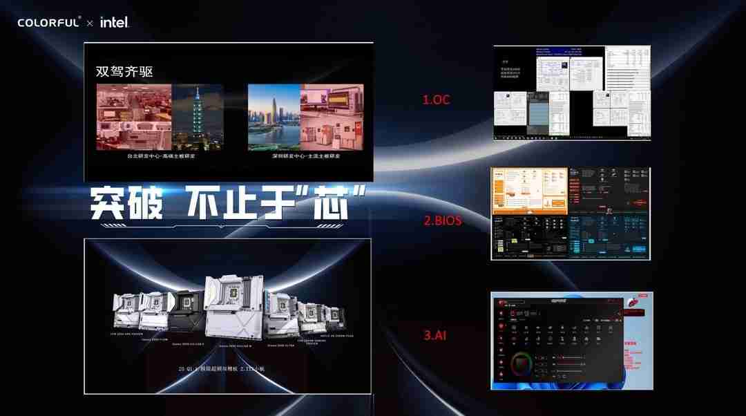 七彩虹 Z890 系列主板即将更新英特尔 PR4 代码,酷睿 Ultra 200S 游戏性能提升超 10%