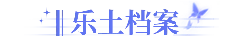 《铃兰之剑》「初遇」邂逅预告:爱莎-如皎月照拂