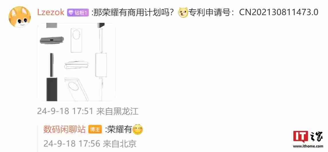 荣耀 CEO 赵明回应何时推出三折叠手机：敬请期待