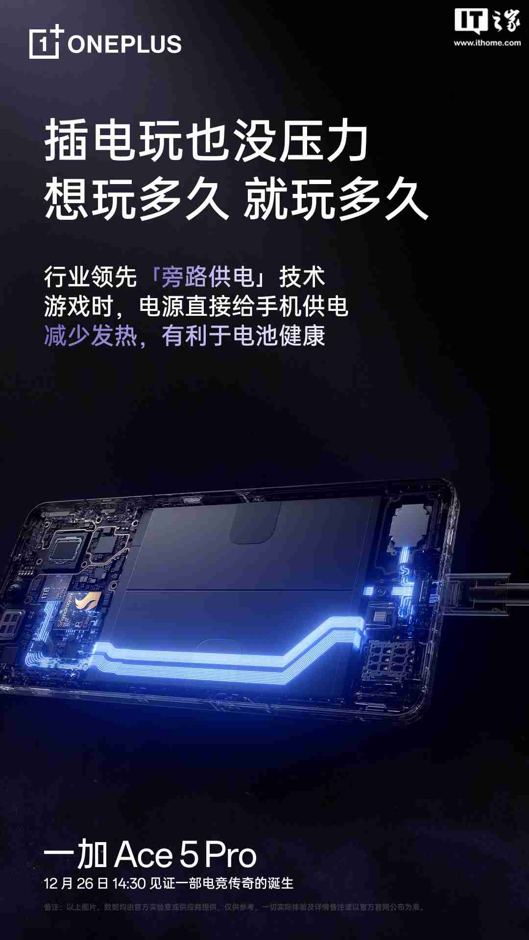 一加 Ace 5 Pro 手机搭载旗舰同款索尼 IMX906 主摄,支持 OIS 光学防抖