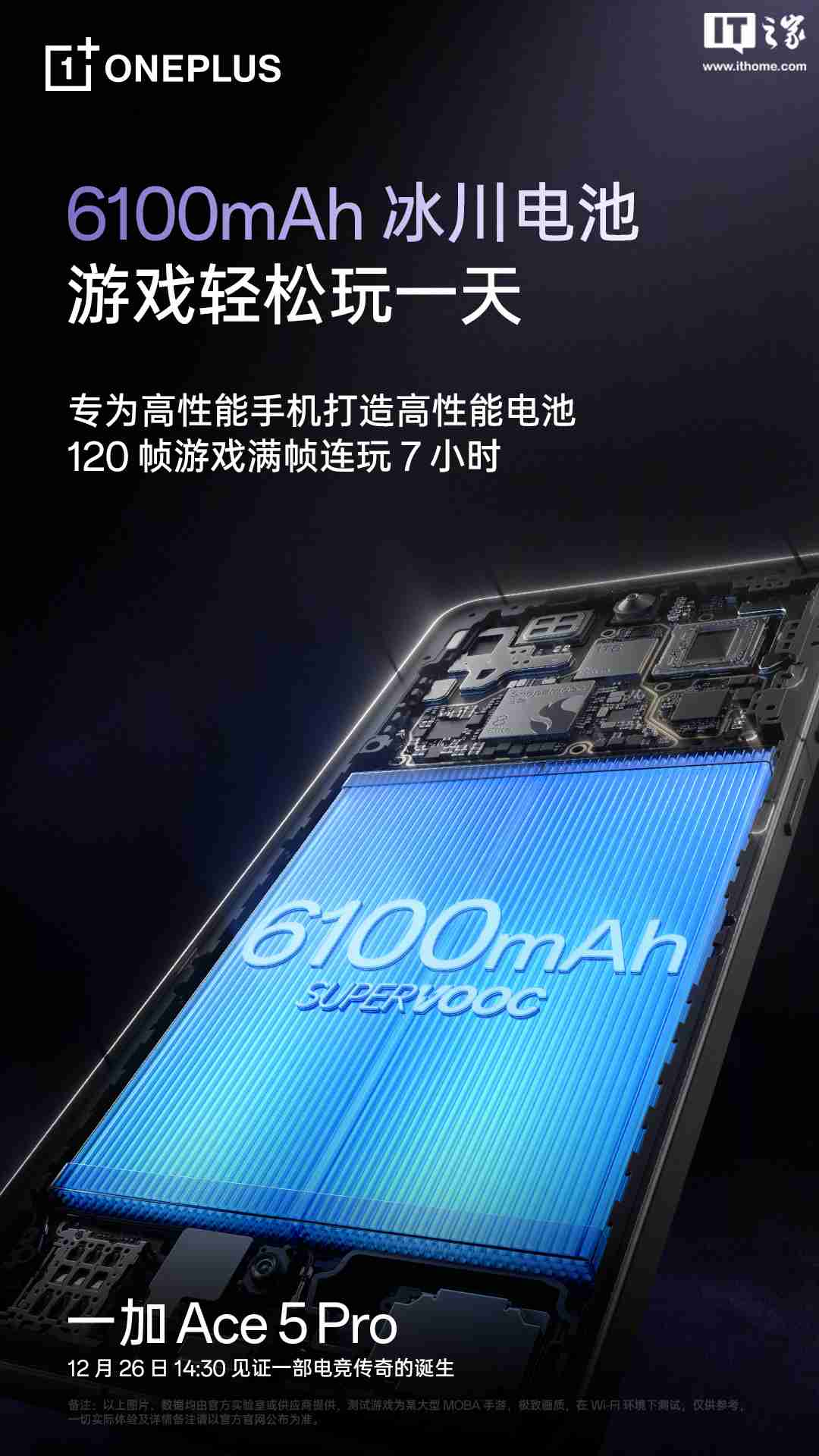 一加 Ace 5 Pro 手机搭载旗舰同款索尼 IMX906 主摄,支持 OIS 光学防抖