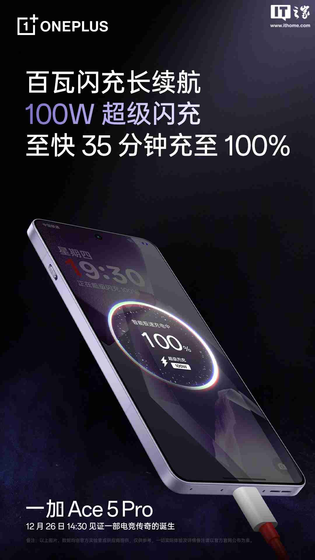 一加 Ace 5 Pro 手机搭载旗舰同款索尼 IMX906 主摄,支持 OIS 光学防抖