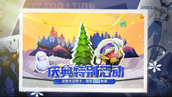 《漫威争锋》冬日庆典火热进行中,毒液新制服即将于27号上线