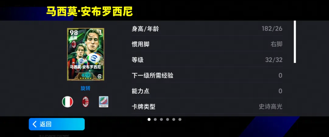 双增能安布罗西尼首发,欧洲俱乐部周精选上线!