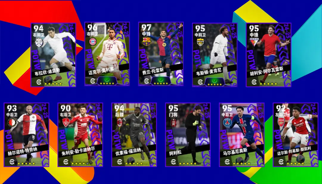 双增能安布罗西尼首发,欧洲俱乐部周精选上线!