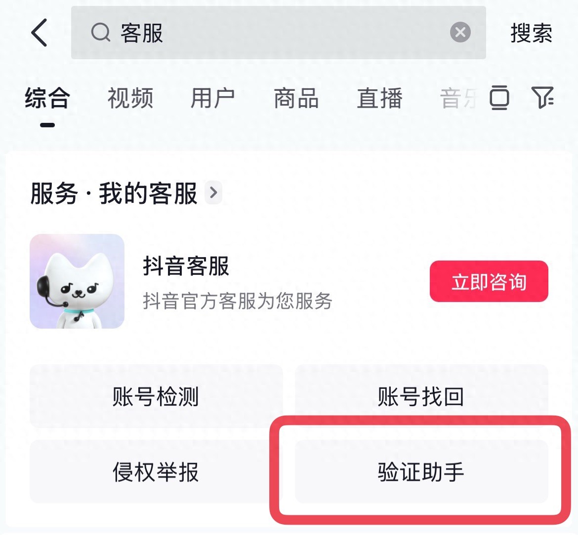 帮助用户识别诈骗、抖音上线“验证助手”,验证来电、短信、网址是否属于抖音官方 帮助用户识别诈骗、抖音上线“验证助手”,验证来电、短信、网址是否属于抖音官方