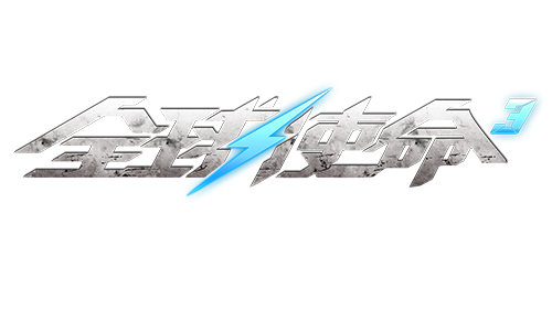 近战王者的终极选择?《全球使命3》Tx4霰弹枪